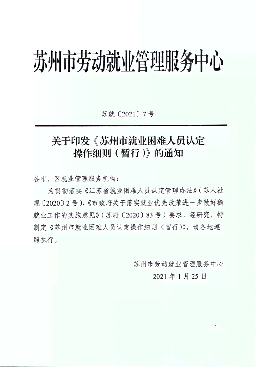 滁州市申请工伤认定地址