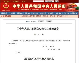 山市滦州市社会保障局工伤认定劳动保障电话与地址查询