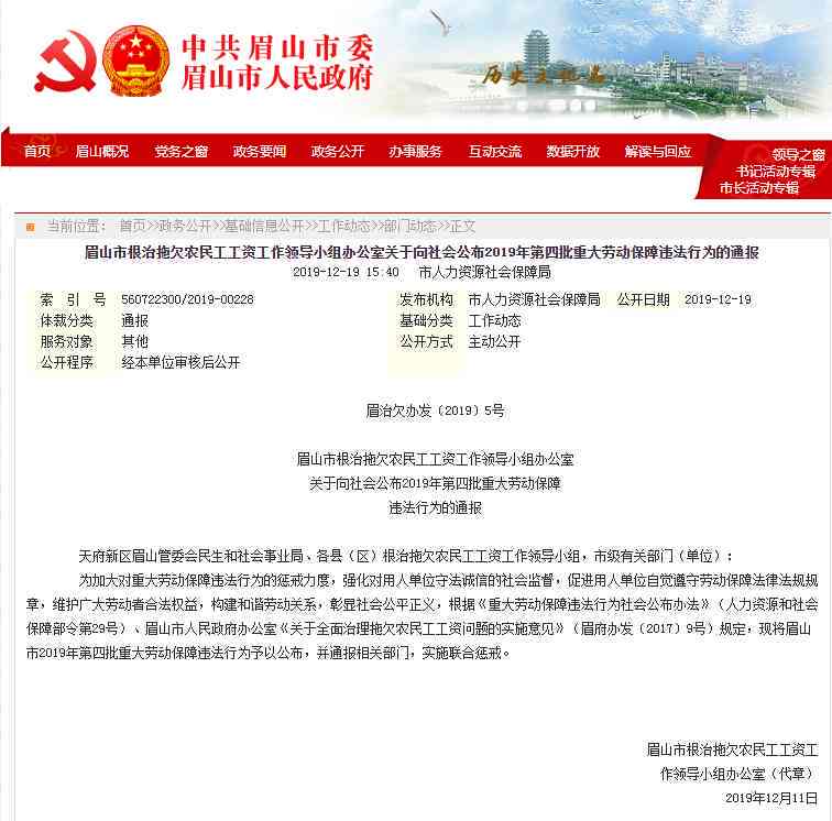 山市滦州市社会保障局工伤认定劳动保障电话与地址查询