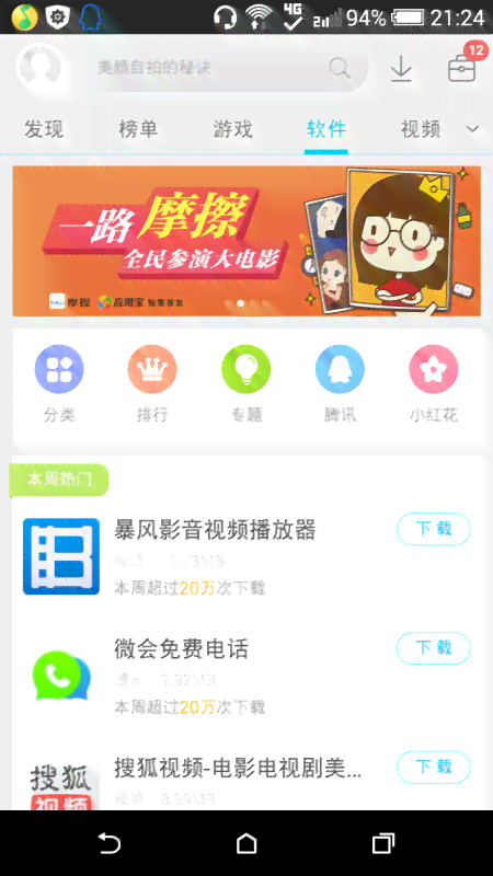 免费智能写作软件推荐：豌豆荚哪些软件更好用？