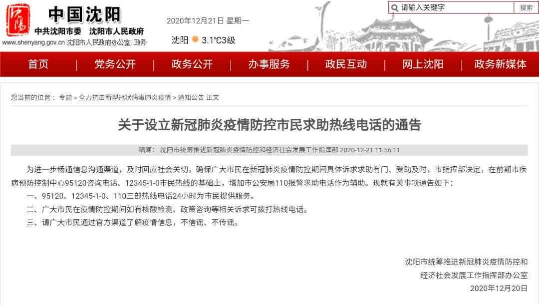 漳州市芗城区工伤认定地址查询：官方网站与电话一站式查询