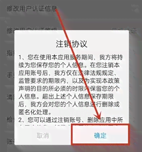 轻颜AI写作软件账号注销指南：详细步骤与常见问题解答