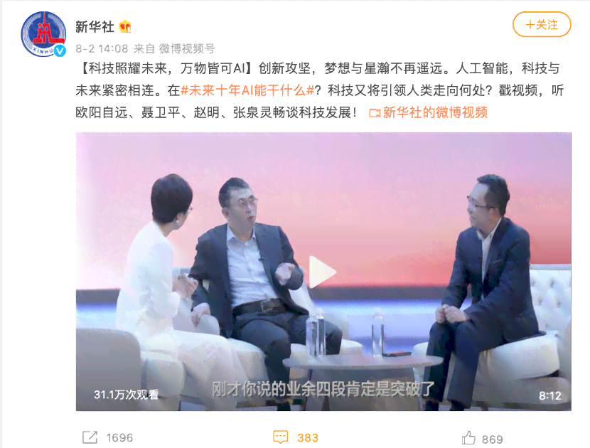 智能摄影新元：AI拍照技术引领写真拍摄革命