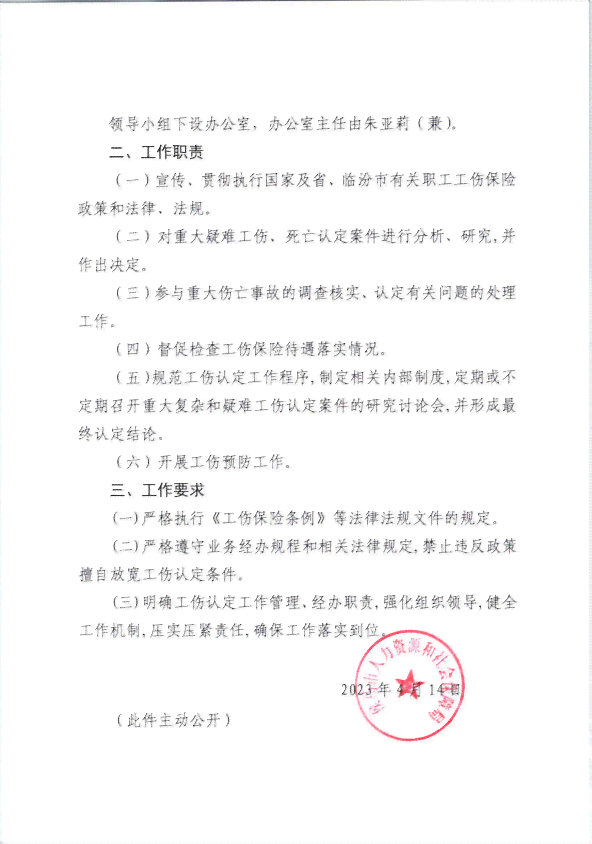 珠海市人力资源工伤鉴定中心——工伤认定地址与查询服务指南