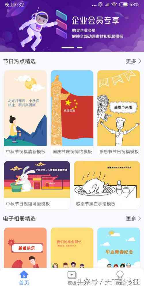 ai创作有几个功能组成