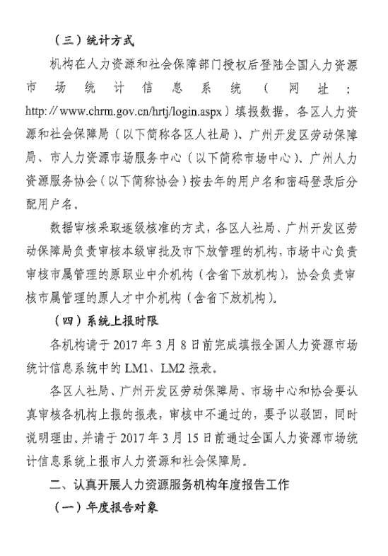 州登封市工伤认定政务公开：社会保障与人力资源部门联系电话及公证处信息