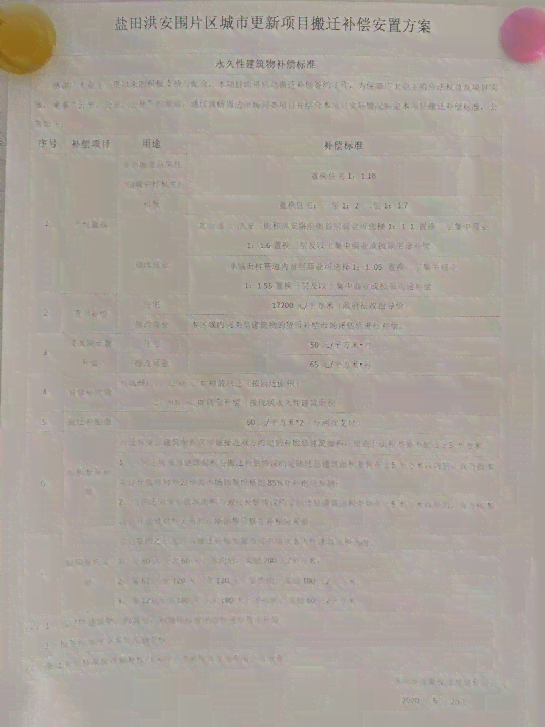 盐田工伤认定地址