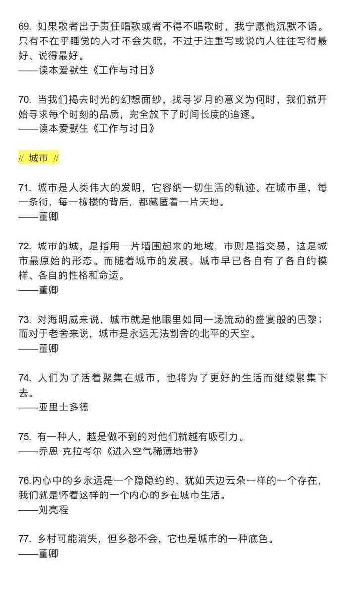 口播文案情感素材：写作技巧与摘抄精选及实用素材网站推荐