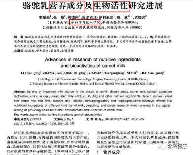 一站式代写开题报告软件：全面涵论文撰写、格式检查与学术指导