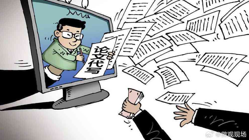 报告找人代写违法吗？找人代写开题报告多少钱一份次？