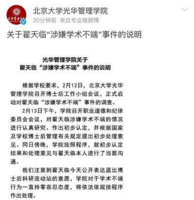 找人代写开题报告算作学术不端行为吗？——探讨论文代写的法律风险与后果