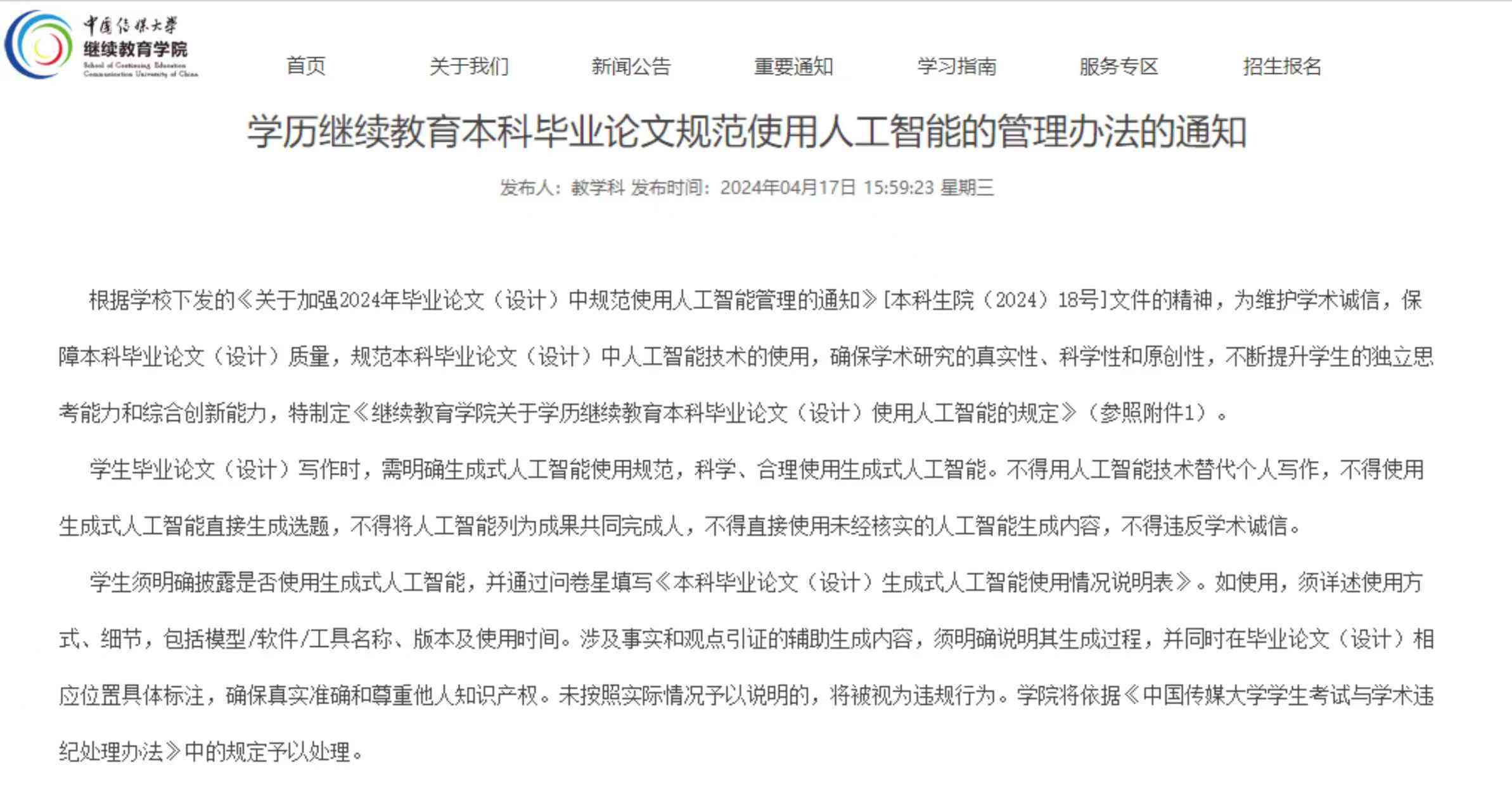 ai代写开题报告多少钱一份