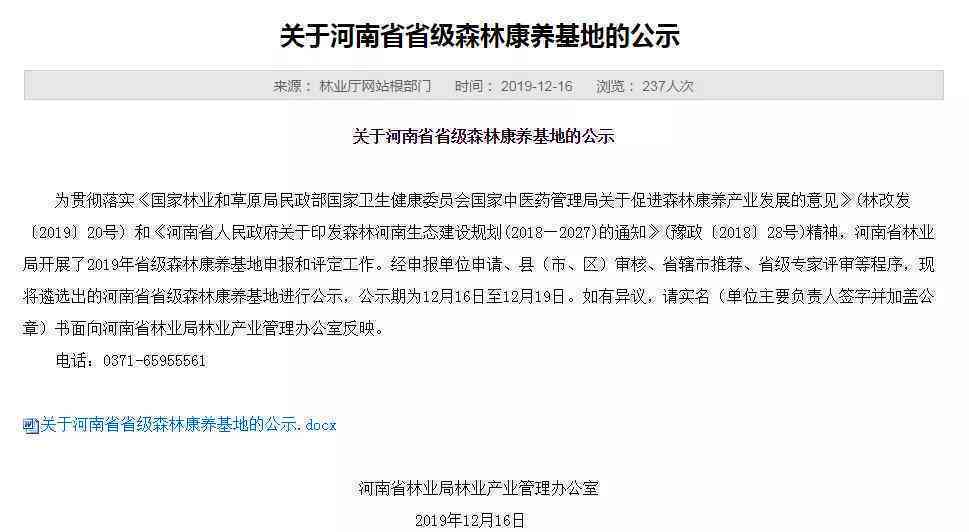 相城区工伤认定地址查询：官方电话及官网信息一览