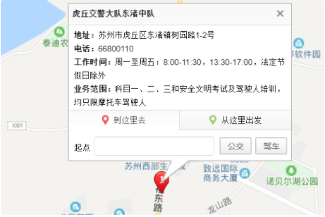 相城区工伤伤残鉴定地点查询电话及中心地址一览