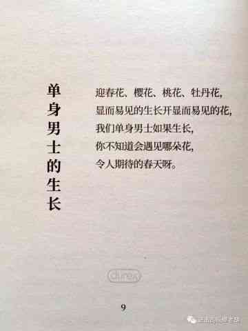 我们如何在生活的苦的文案中，更加珍惜成长中的每一份苦涩与活的句子