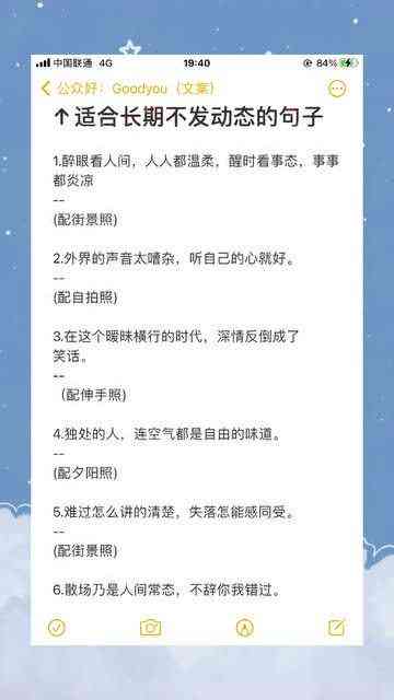 朋友圈发ai的文案怎么发