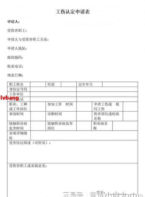 福州工伤认定中心联系电话及工伤认定流程详解
