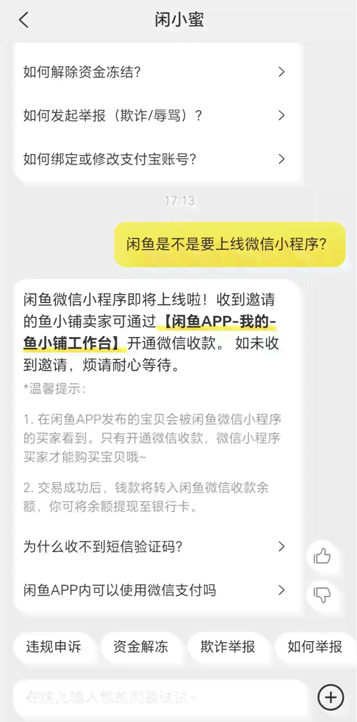 闲鱼ai文案小程序