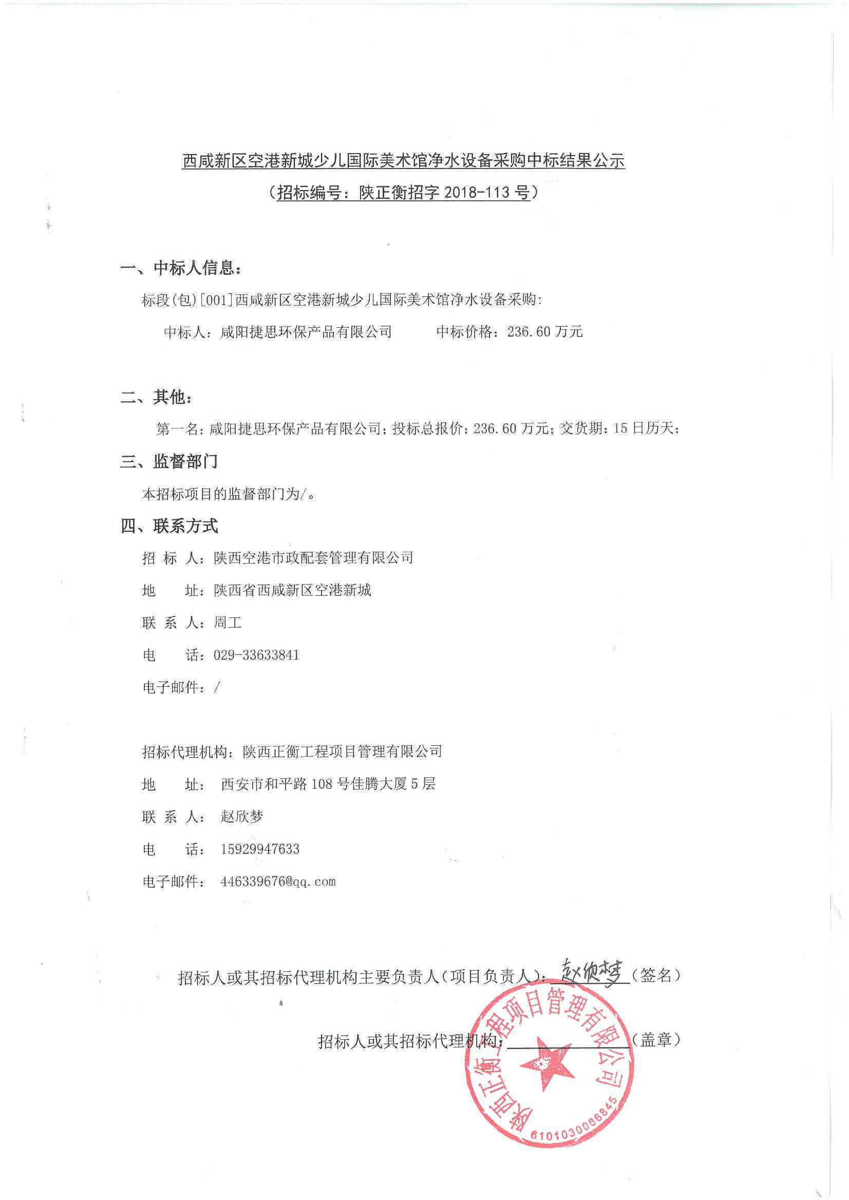 陕西省新区空港新城工伤认定中心地址及联系电话查询