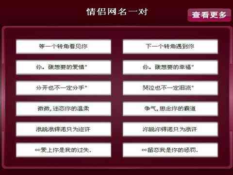 后缀情侣名：精选情侣ID后缀、情侣名后缀与前缀大全