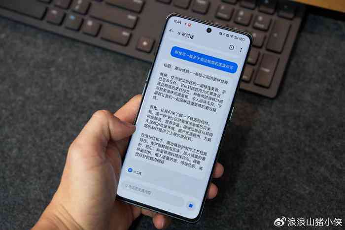 如何使用小米智能手机大模型，同学同学轻松掌握文案创作技巧