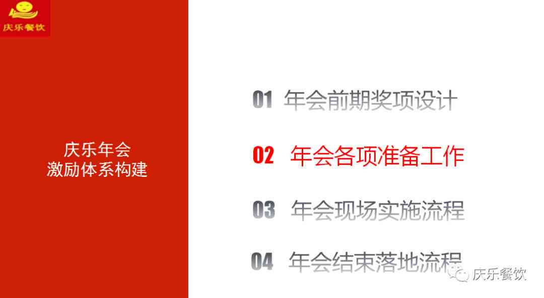 小米文案策划：深度解读设计活动与营销策略背后的公关含义