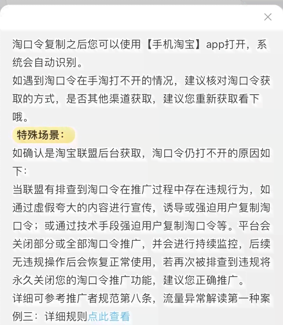 生成文案内容是否构成违规行为？