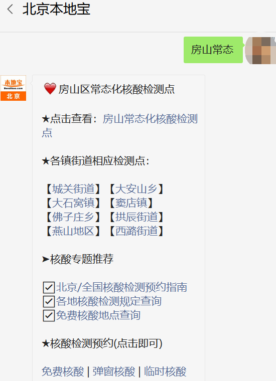 北京市房山区工伤认定机构官方地址及电话查询
