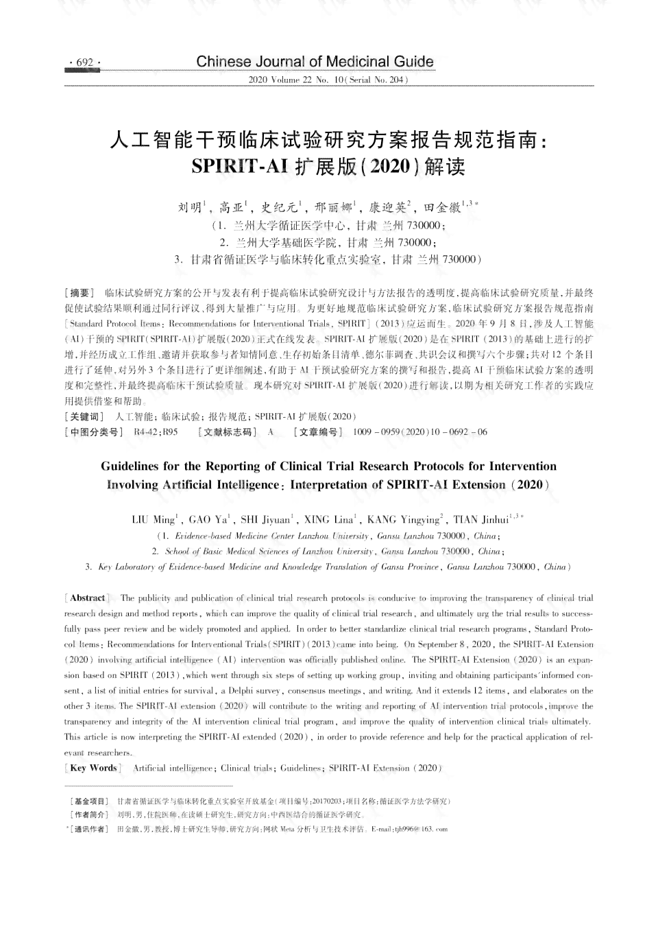 全面指南：软件AI实验报告撰写步骤与技巧解析