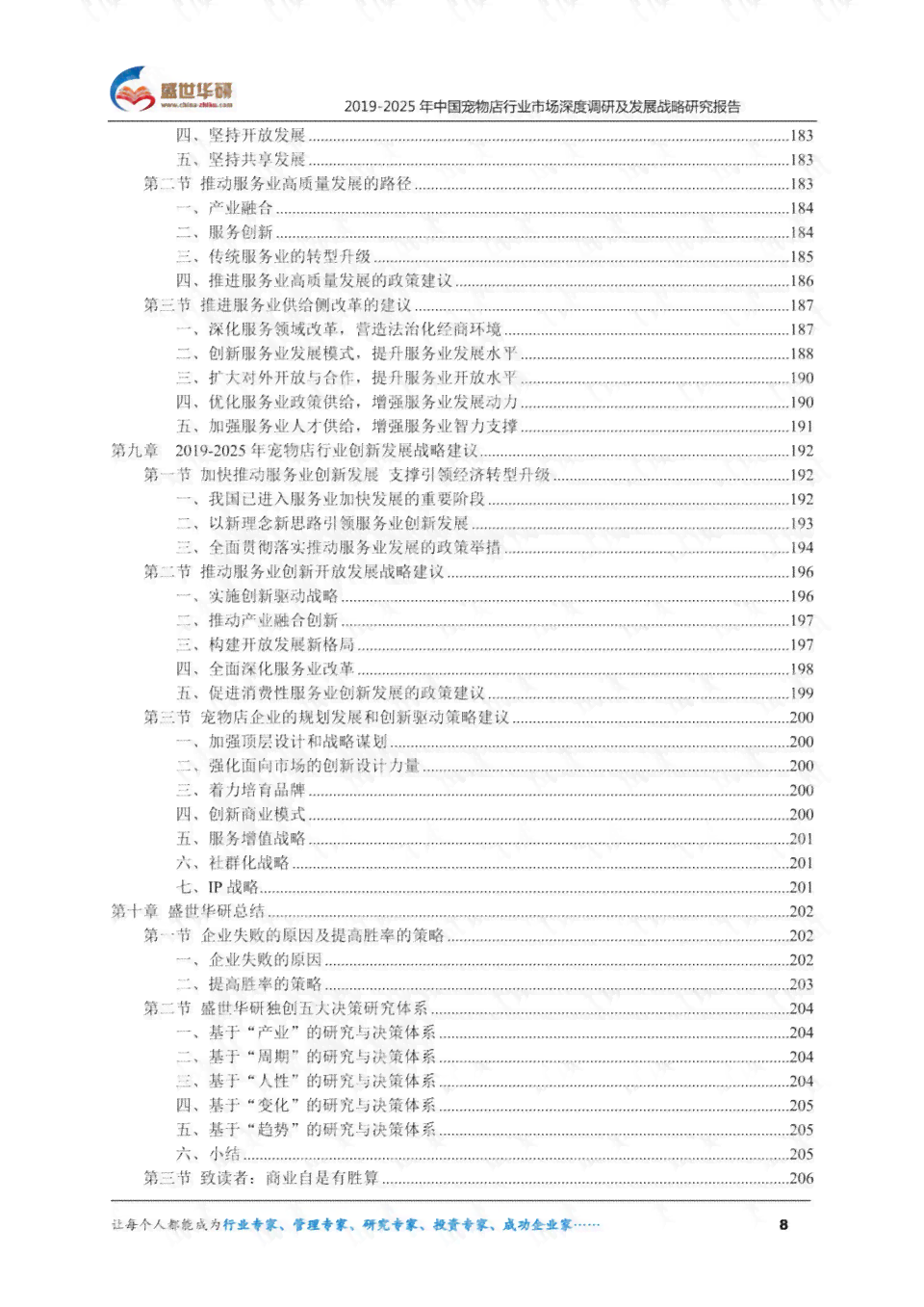 ai软件实训报告：撰写指南、宠物商店案例总结与个人体会-宠物店实践报告1500字