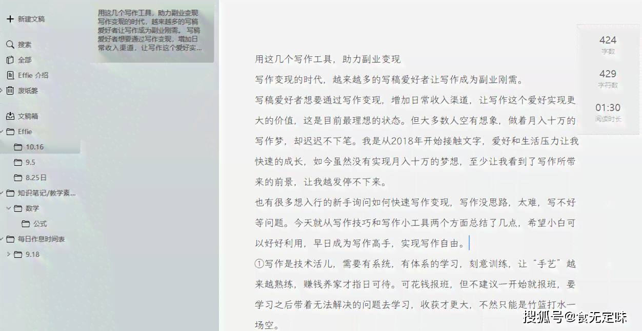 全方位写作辅助工具：征文小助手助力创意撰写与问题解决
