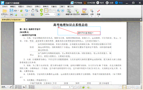 征文编辑软件：哪个好哪个实用，有哪些推荐及编辑征文必备工具