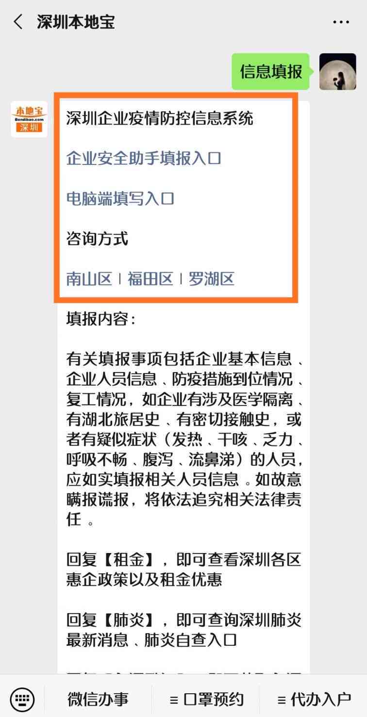 山工伤认定地址查询：官方网站及电话号码一览