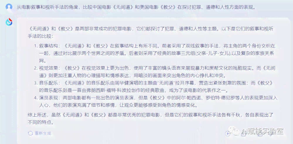 文心独运一言助手，AI赋能高效写作
