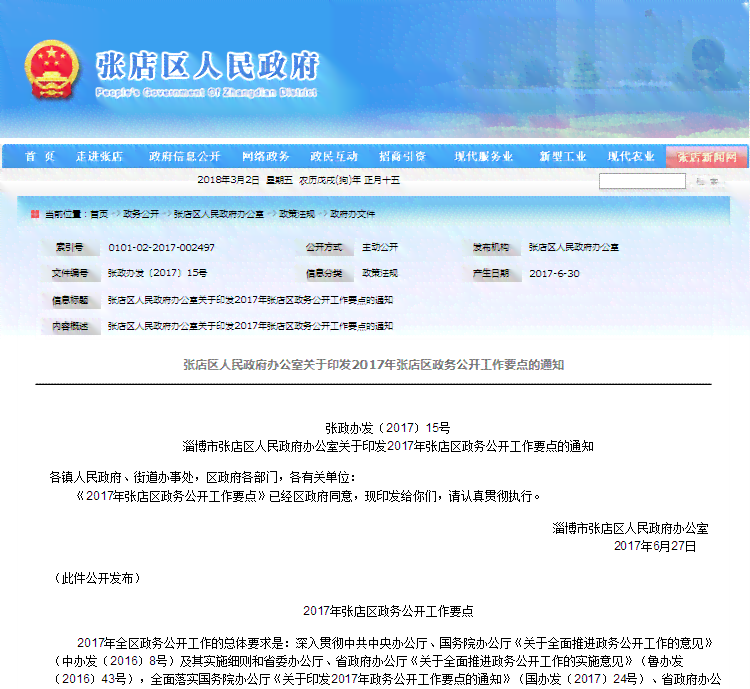 州市虎区工伤认定与赔偿标准查询：地址、流程及详细赔偿信息一览