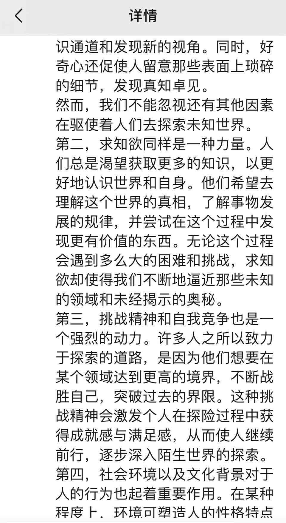 ai写作文的软件免费版有哪些-ai写作文的软件免费版有哪些好用