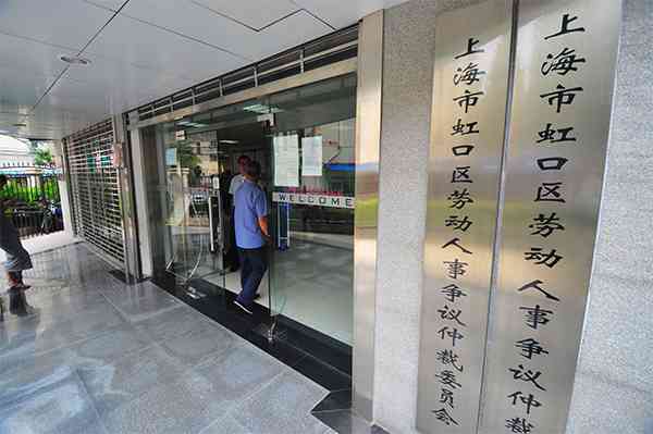虹口区工伤认定地址