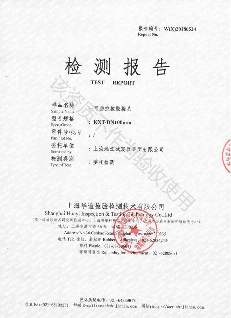 上海市虹口区工伤认定与鉴定地址及电话公告：虹口劳动工伤认定指南