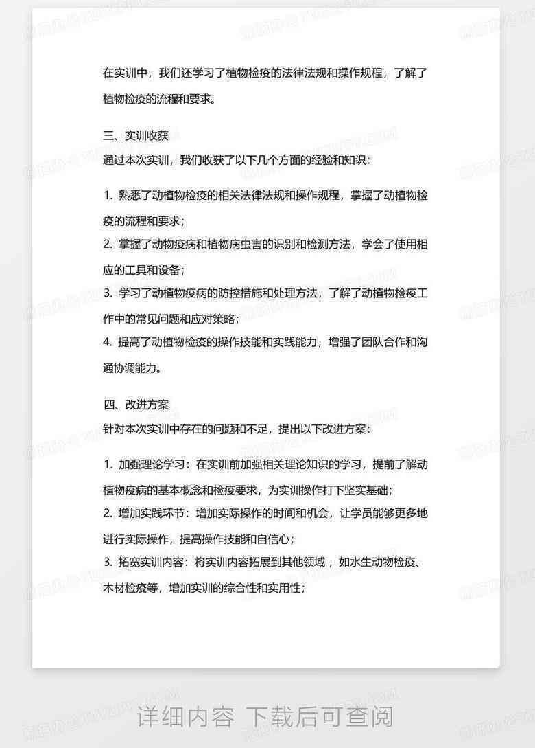 风景园林AI设计实训报告总结：从心得体会至初步实训反思