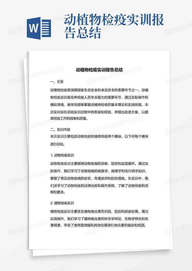 风景园林AI设计实训报告总结：从心得体会至初步实训反思