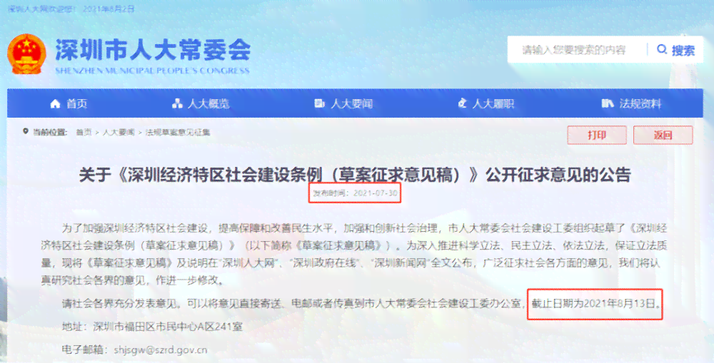 衢州市工伤认定地址查询：官方电话及网站一站式查询