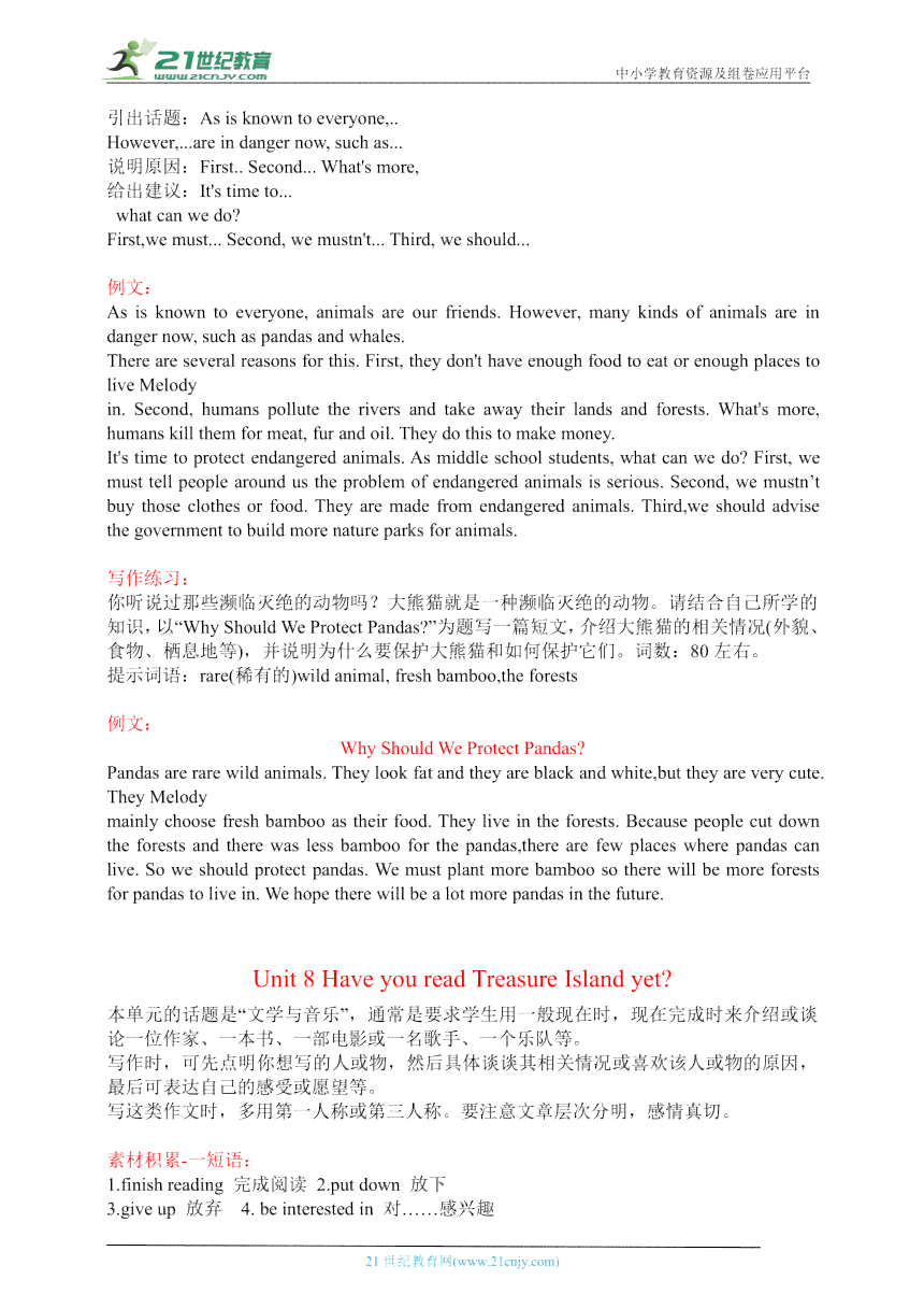 智能化英语作文：高中模板范文及写作指南