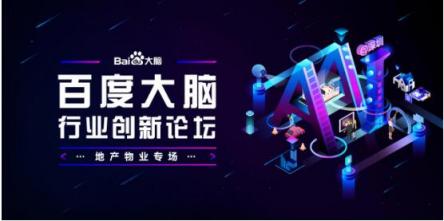 百度ai大脑智能创作平台官网