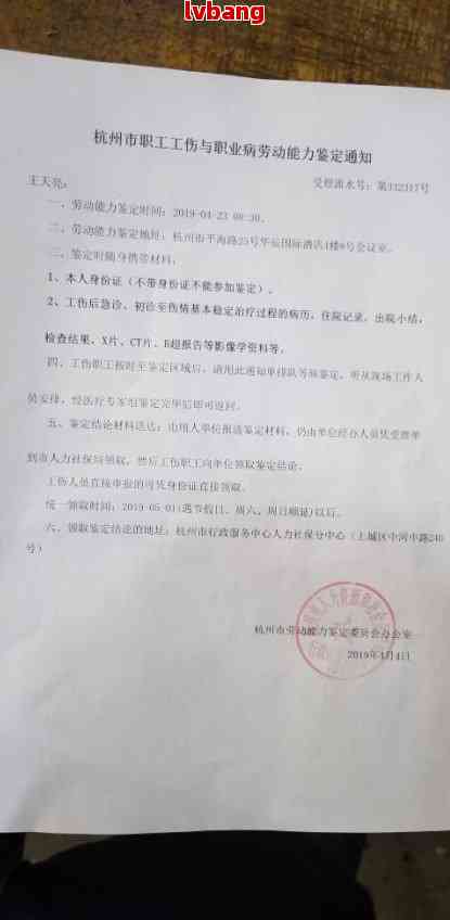 西安市三桥工伤认定地址：如何办理认定手续及所需材料一览