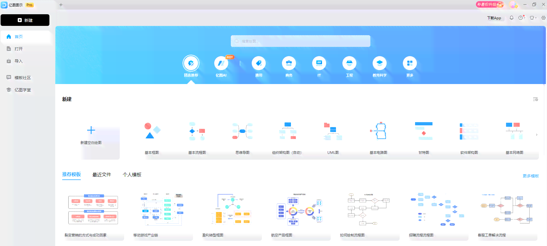 国内好用的AI写作工具网站