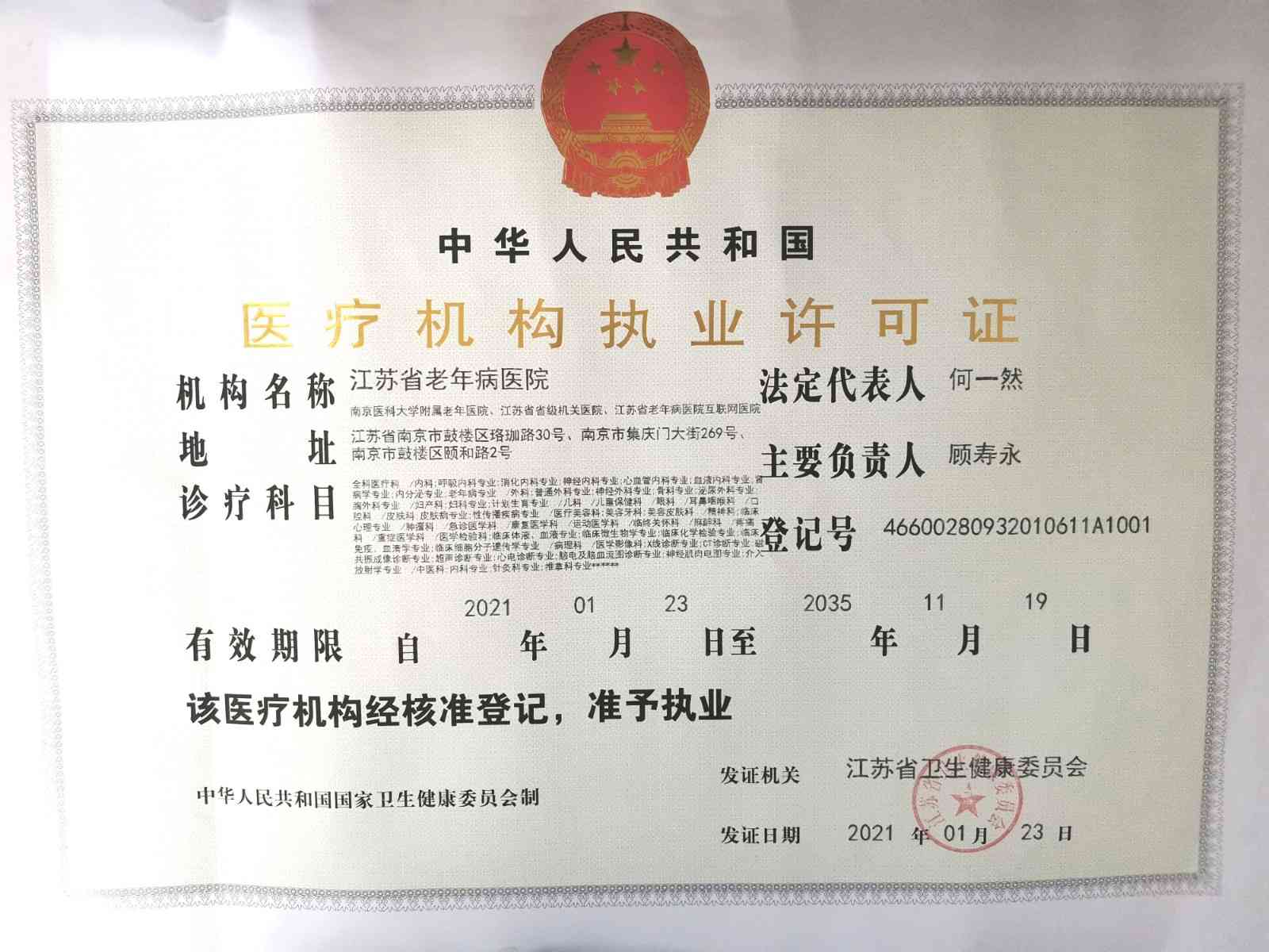 贵阳市工伤定点医疗机构及复中心完整名录查询指南