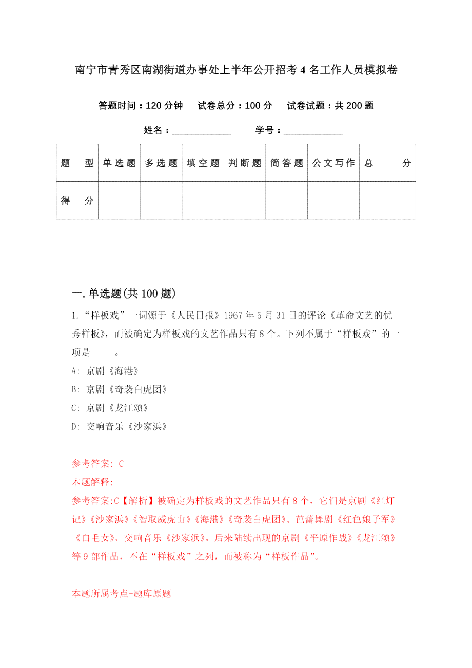 贵阳市人民湖区办事处工伤认定地址及通知公告