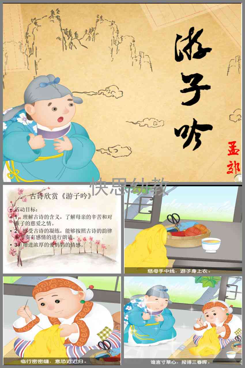幼儿园古诗课美篇：古诗展示与诵读活动精彩回顾