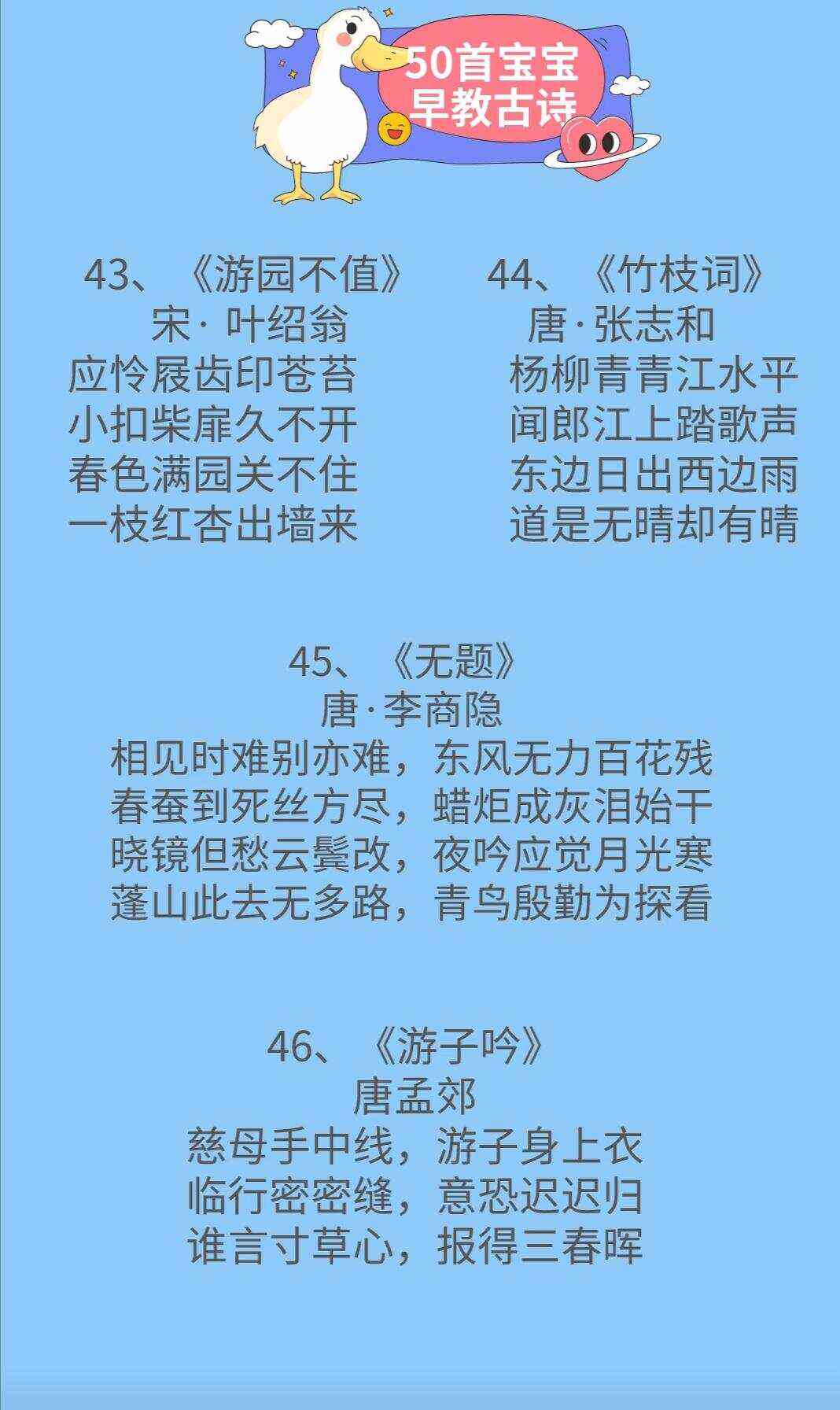 幼儿园ai古诗课文案