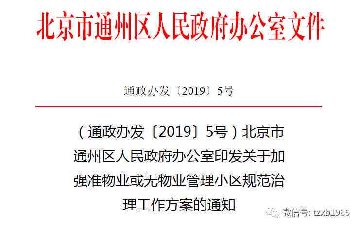 通州区工伤科联系方式及工伤相关业务咨询热线